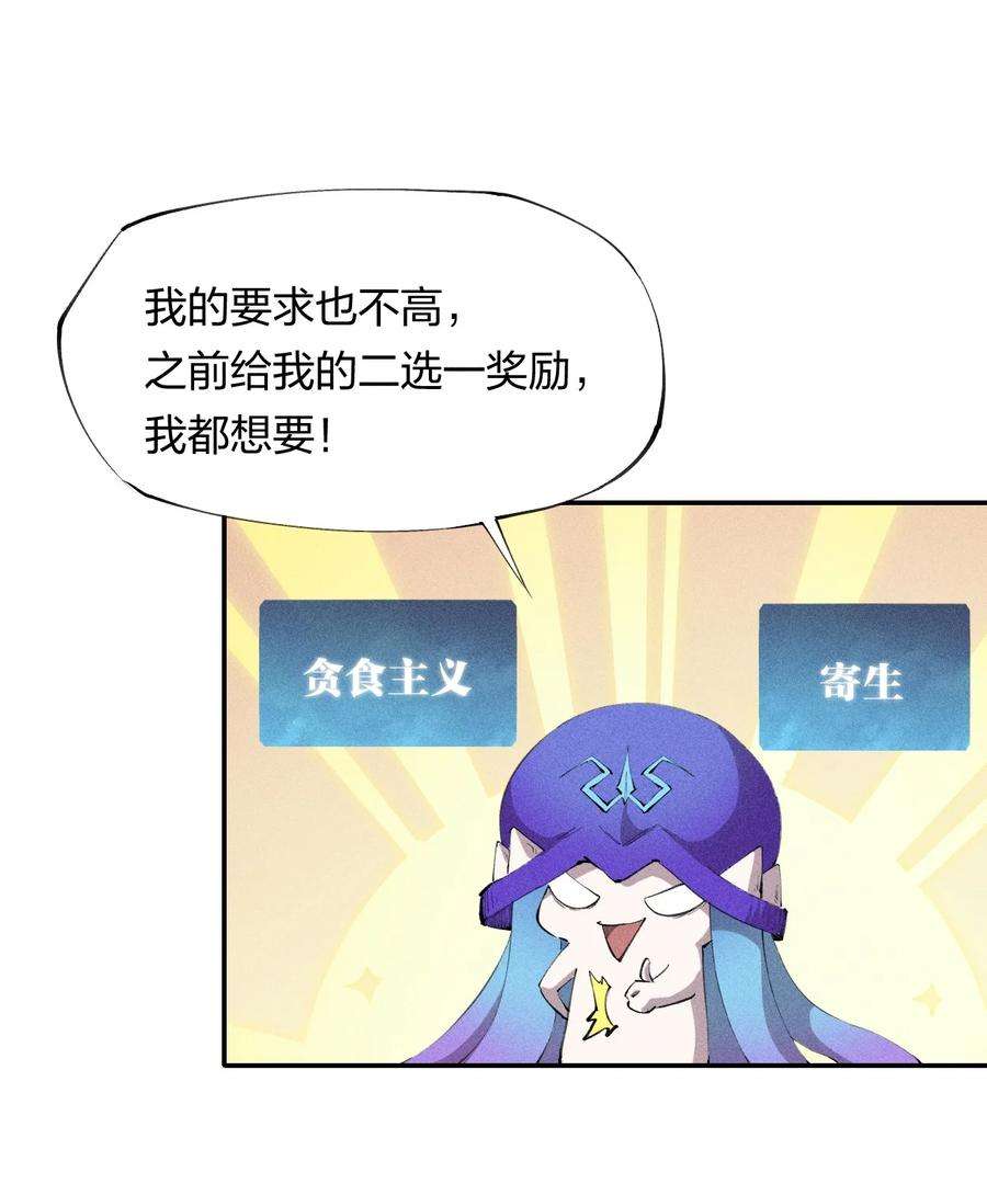 角色是水母的我依然超神11 第十一话 消失的神器