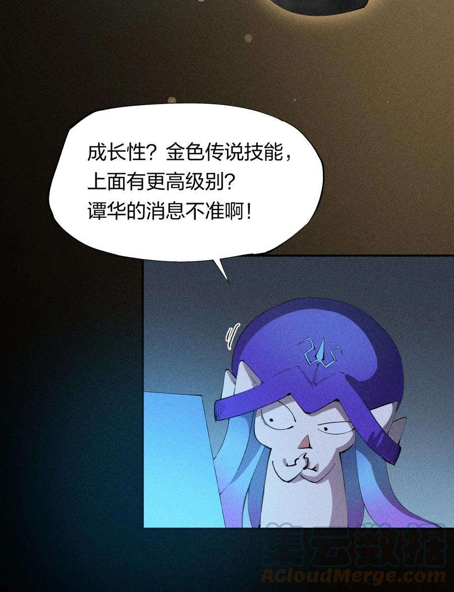 角色是水母的我依然超神11 第十一话 消失的神器