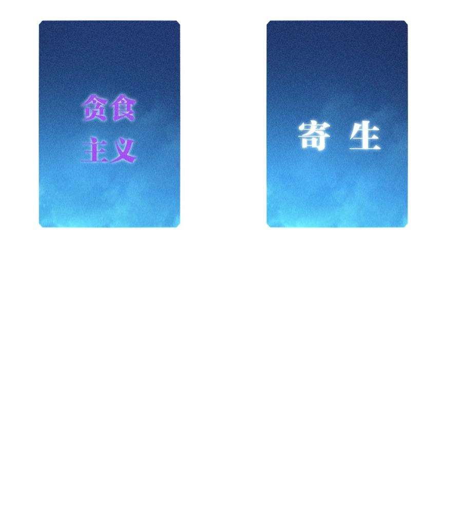 角色是水母的我依然超神11 第十一话 消失的神器