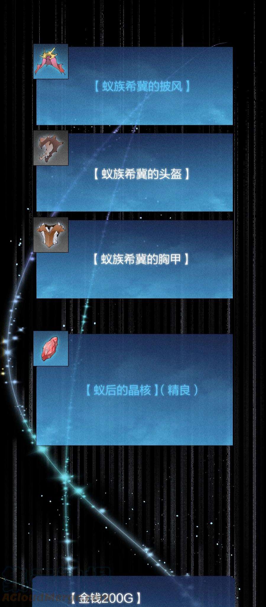 角色是水母的我依然超神11 第十一话 消失的神器