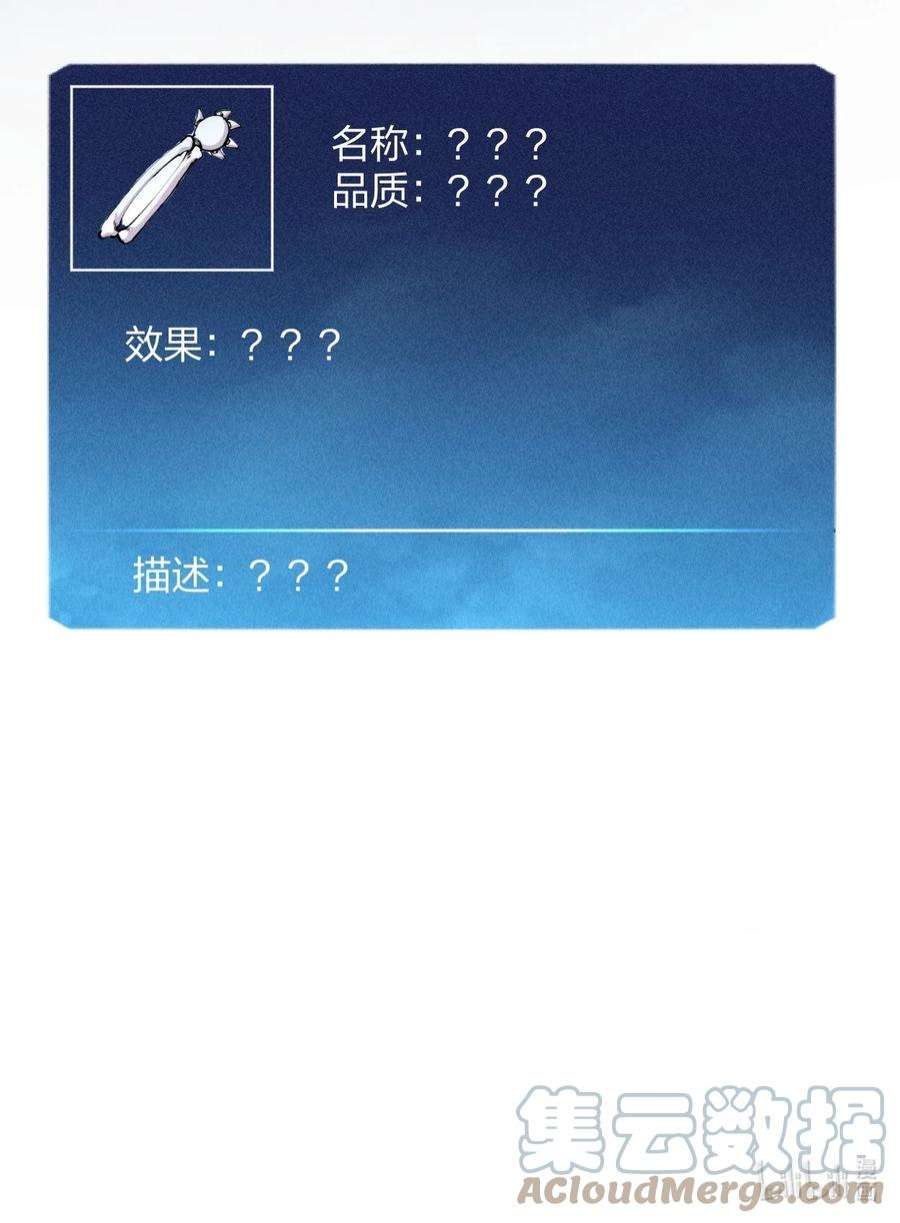 角色是水母的我依然超神11 第十一话 消失的神器