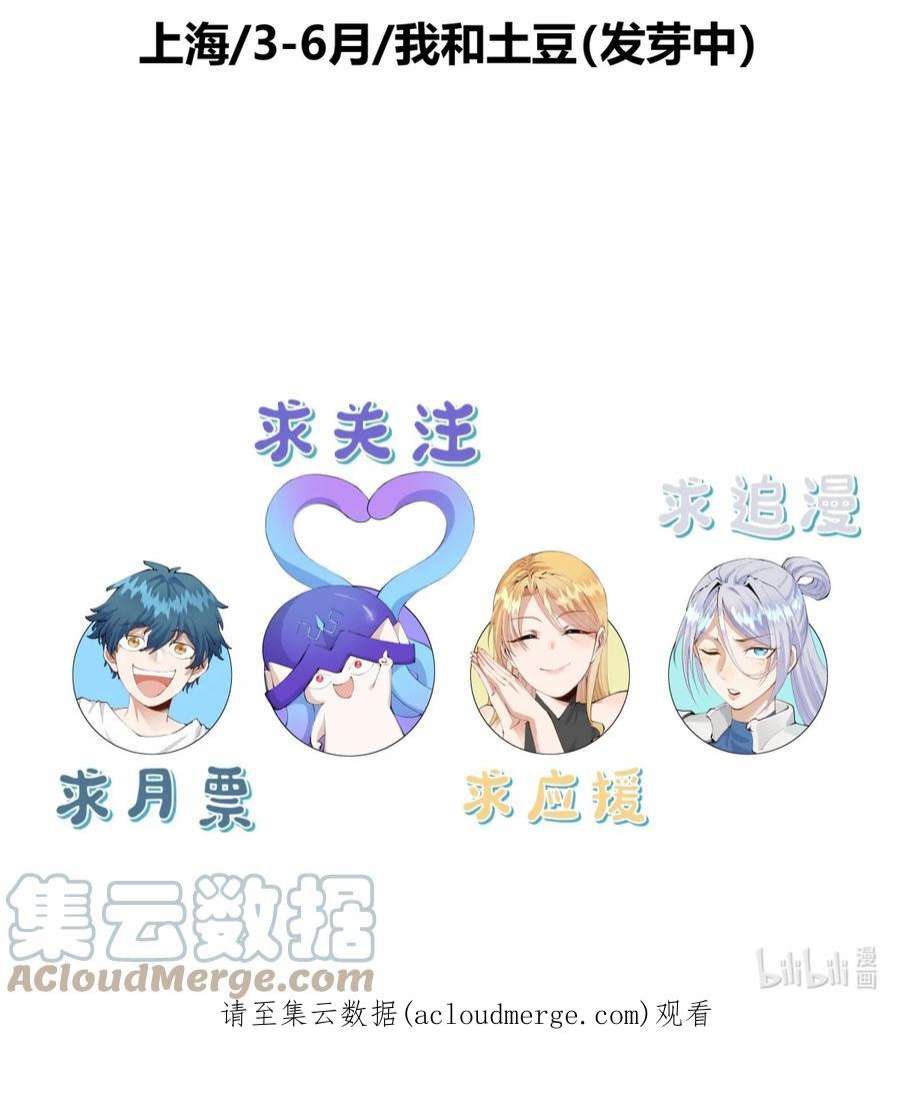 角色是水母的我依然超神11 第十一话 消失的神器