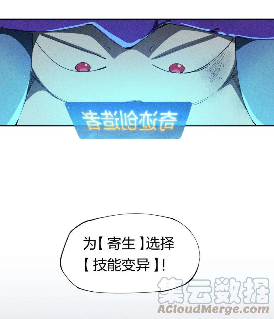 角色是水母的我依然超神11 第十一话 消失的神器