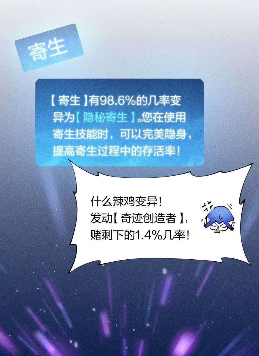 角色是水母的我依然超神11 第十一话 消失的神器