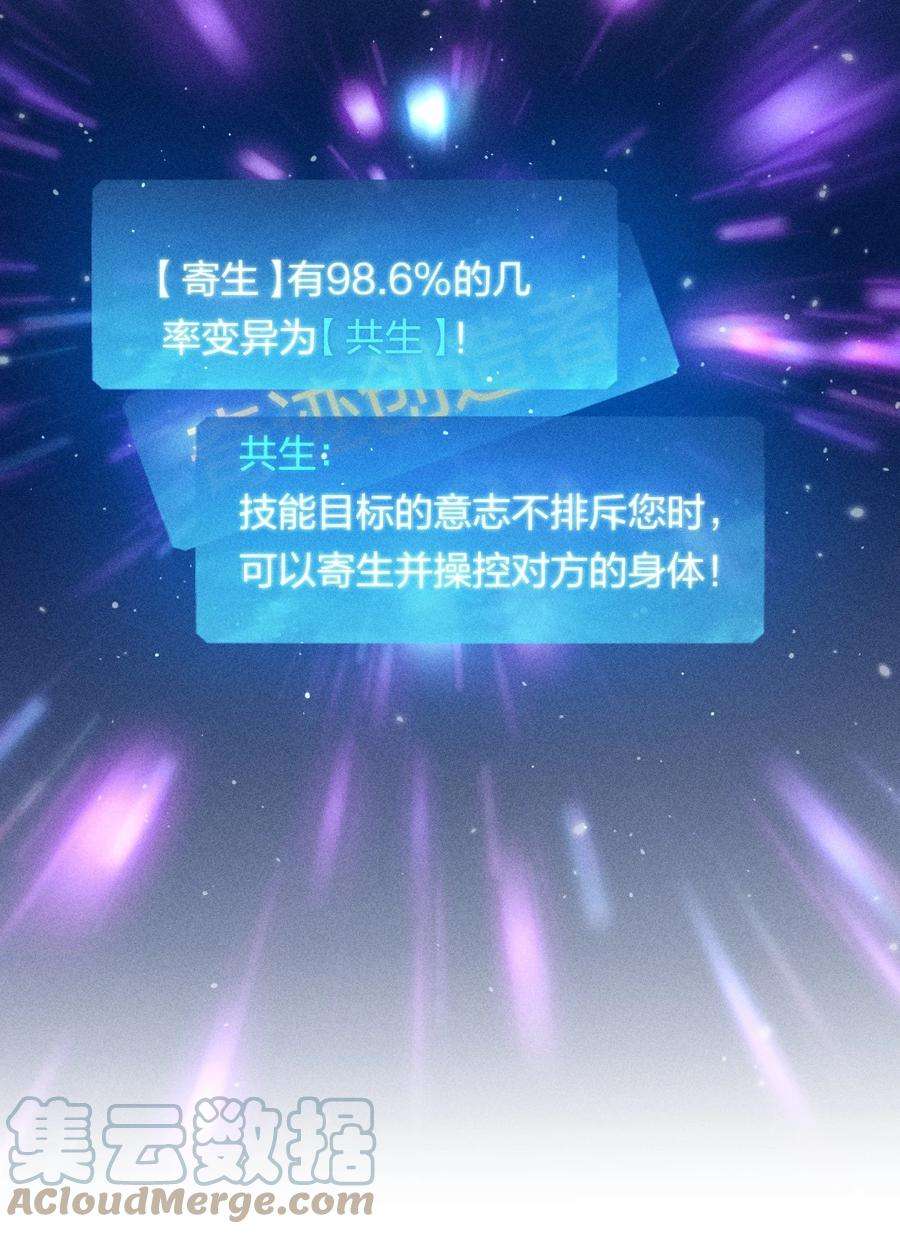 角色是水母的我依然超神11 第十一话 消失的神器