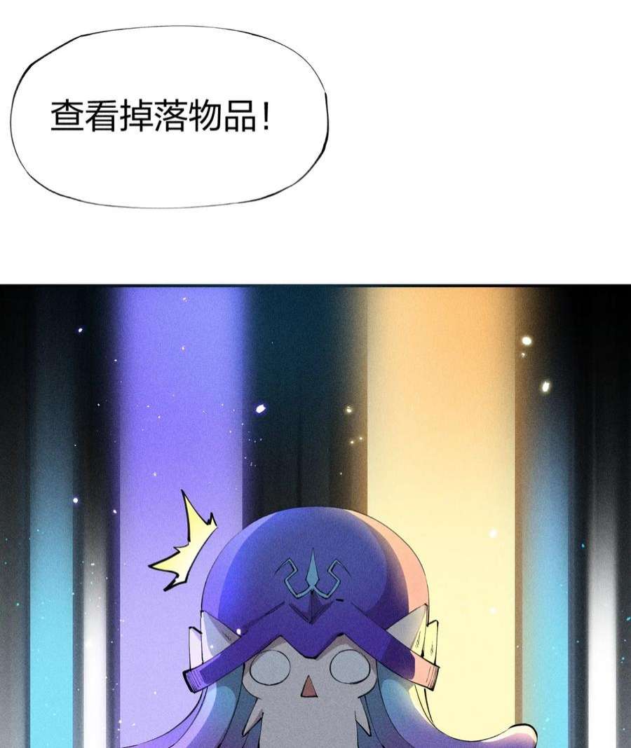 角色是水母的我依然超神11 第十一话 消失的神器