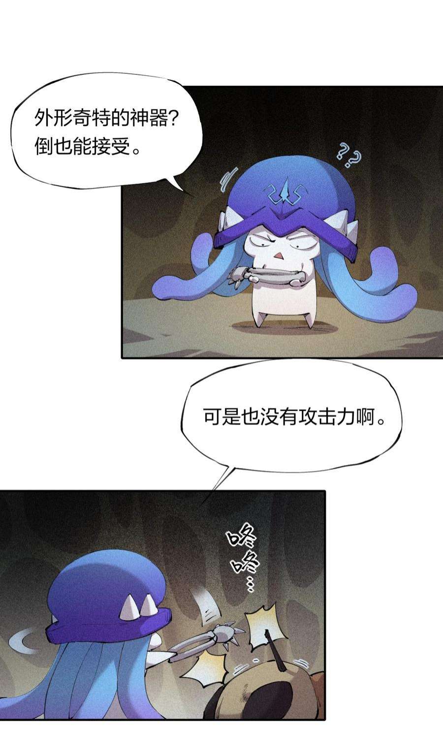 角色是水母的我依然超神12 第十二话 剧情杀
