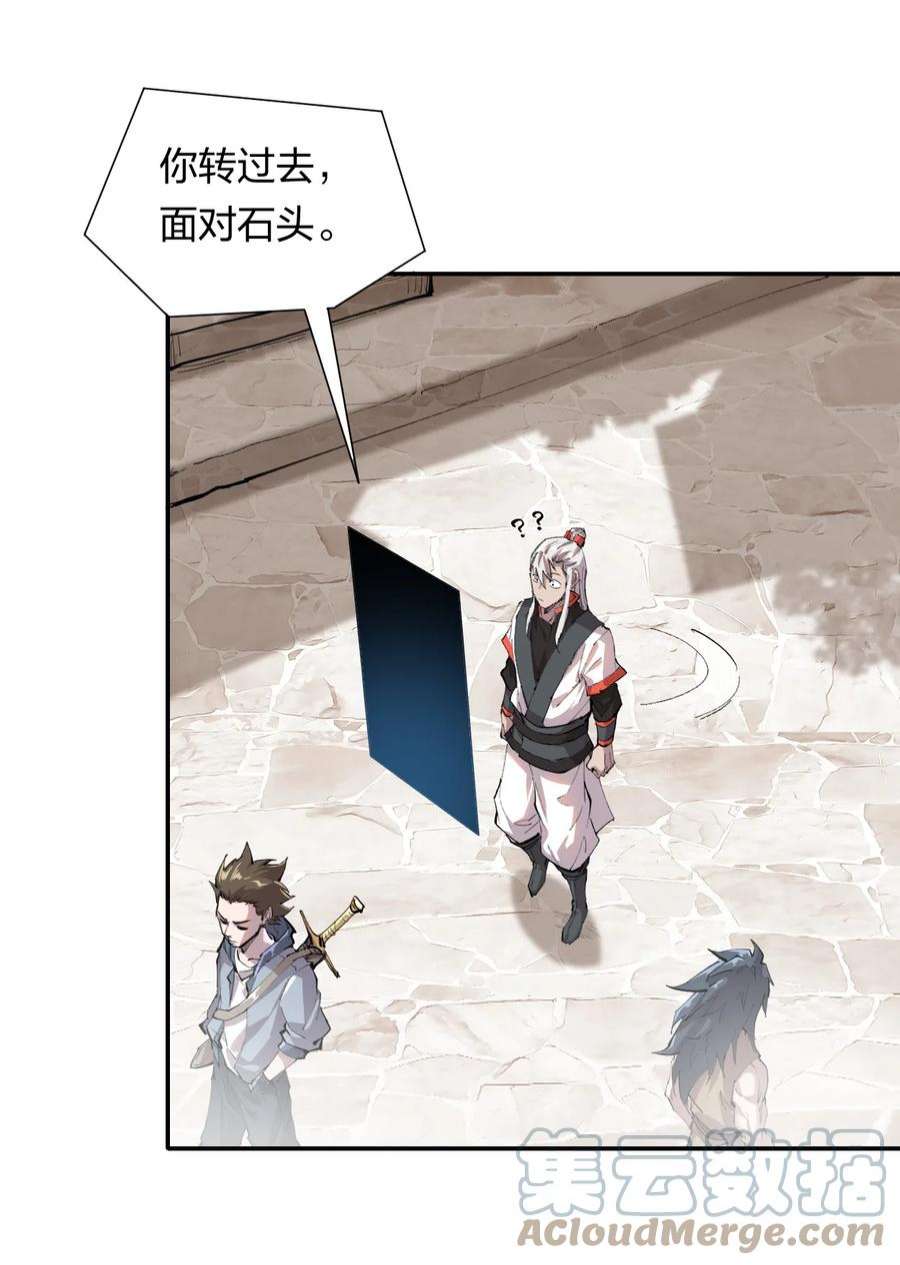 角色是水母的我依然超神12 第十二话 剧情杀