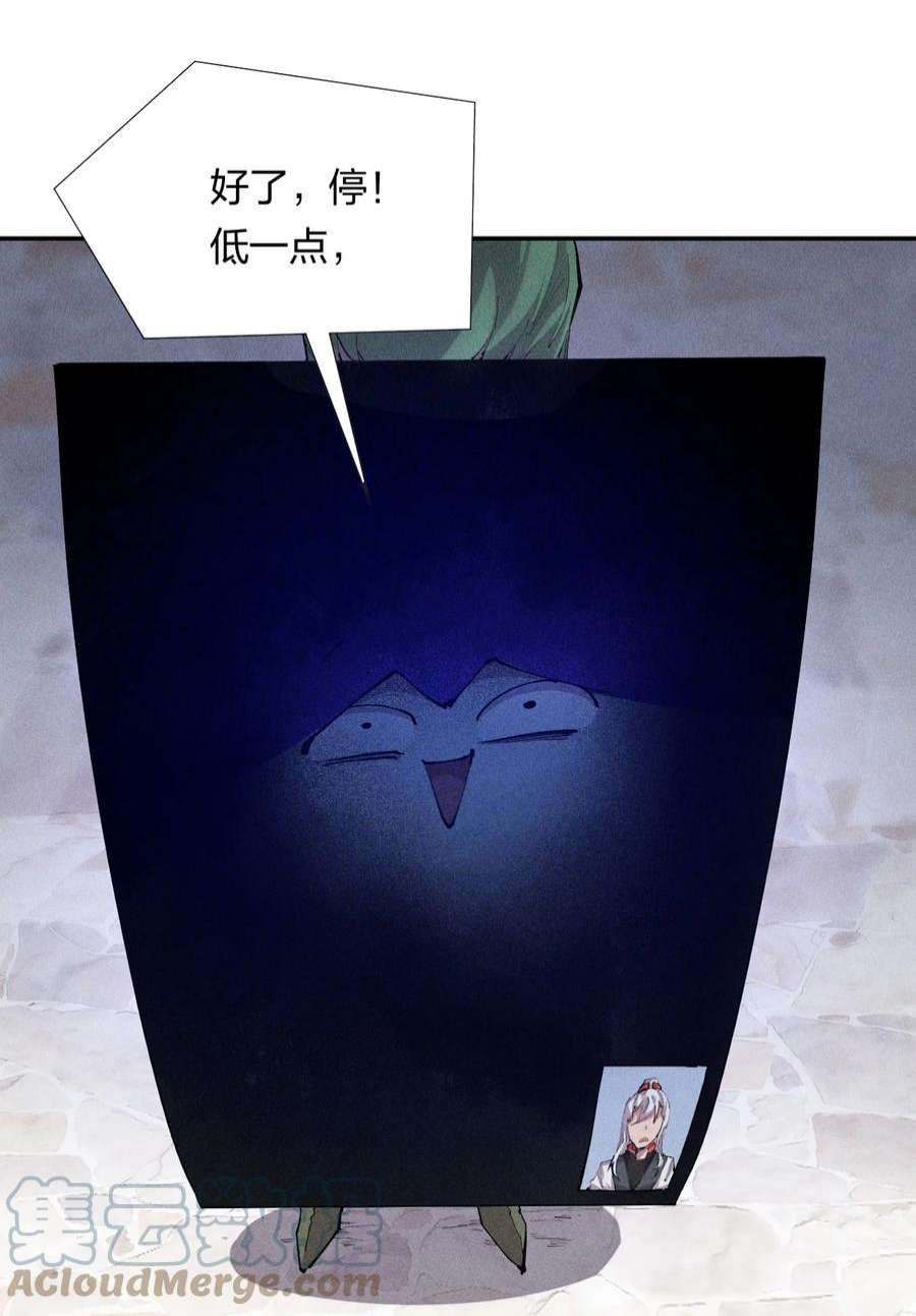角色是水母的我依然超神12 第十二话 剧情杀