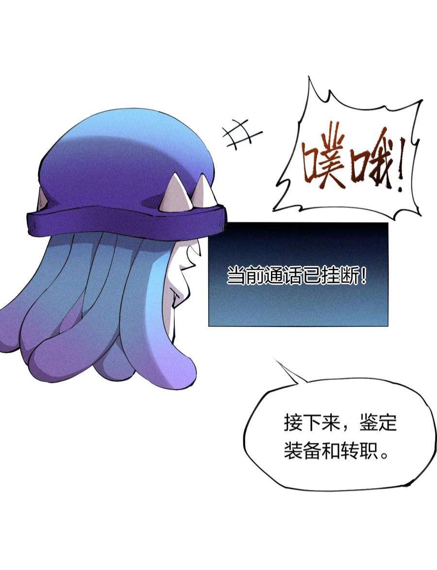 角色是水母的我依然超神12 第十二话 剧情杀