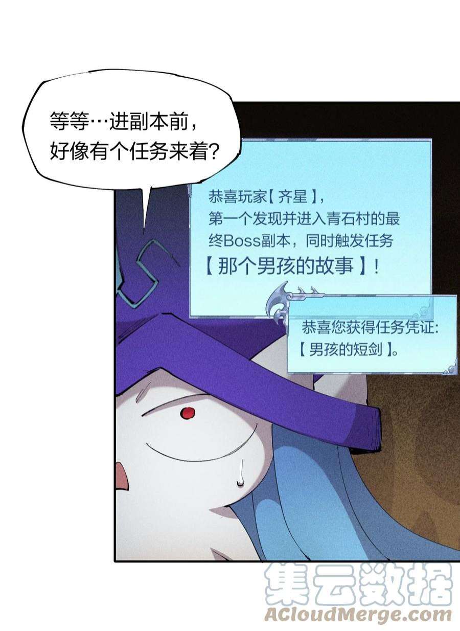 角色是水母的我依然超神12 第十二话 剧情杀