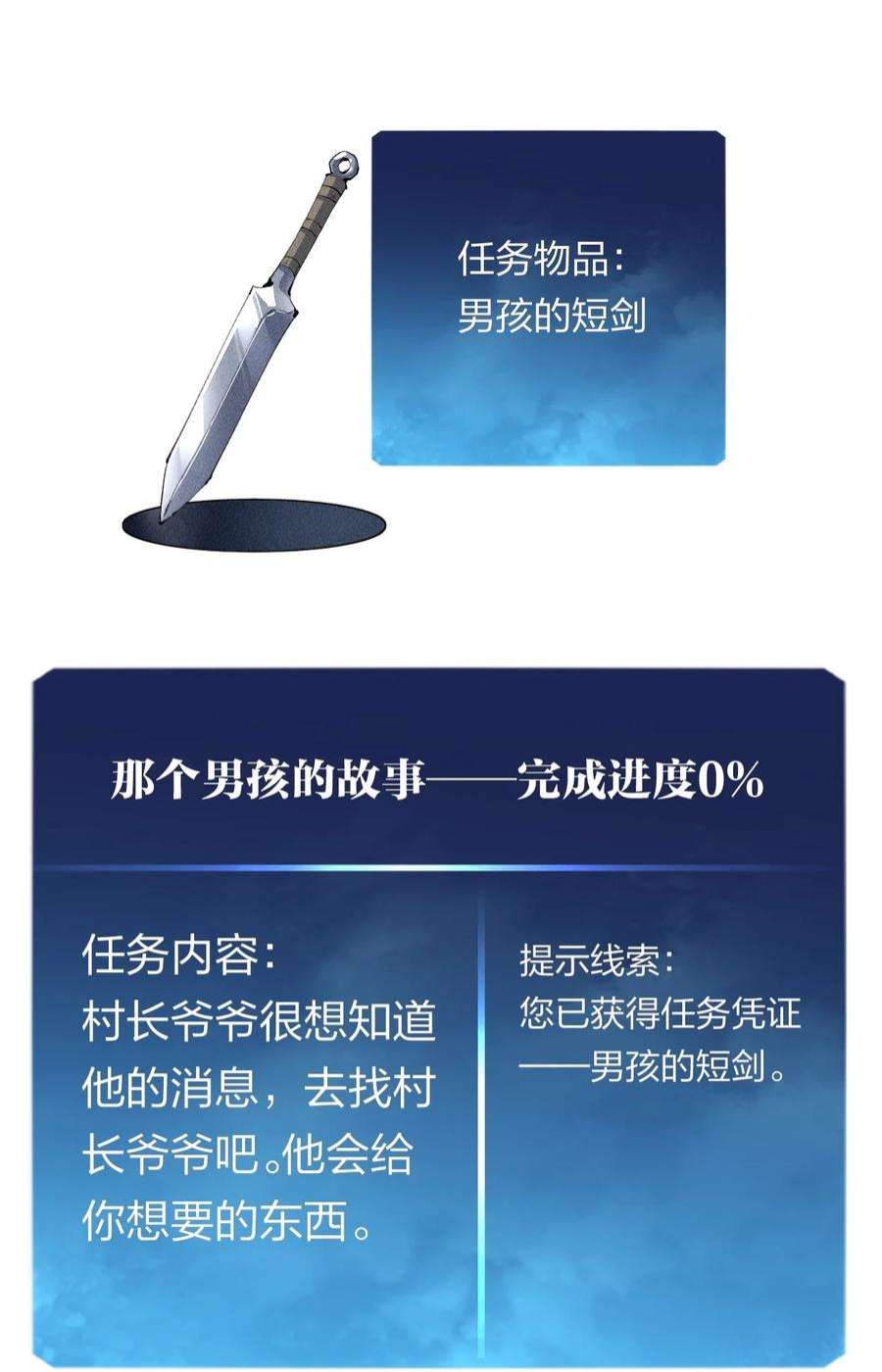 角色是水母的我依然超神12 第十二话 剧情杀