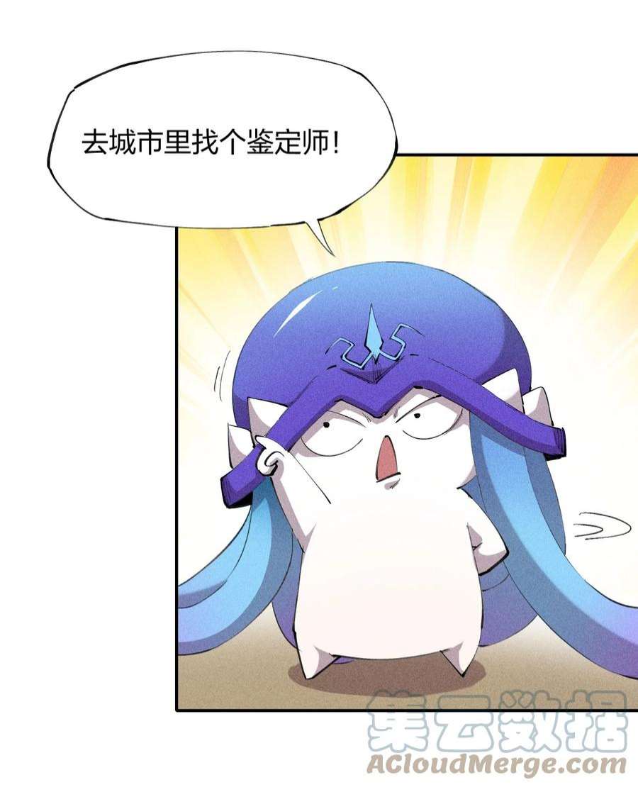 角色是水母的我依然超神12 第十二话 剧情杀