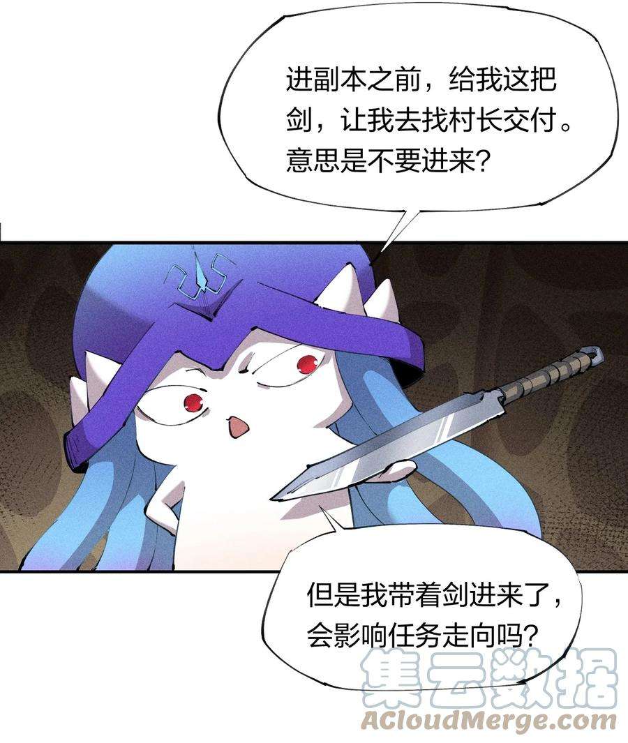 角色是水母的我依然超神12 第十二话 剧情杀