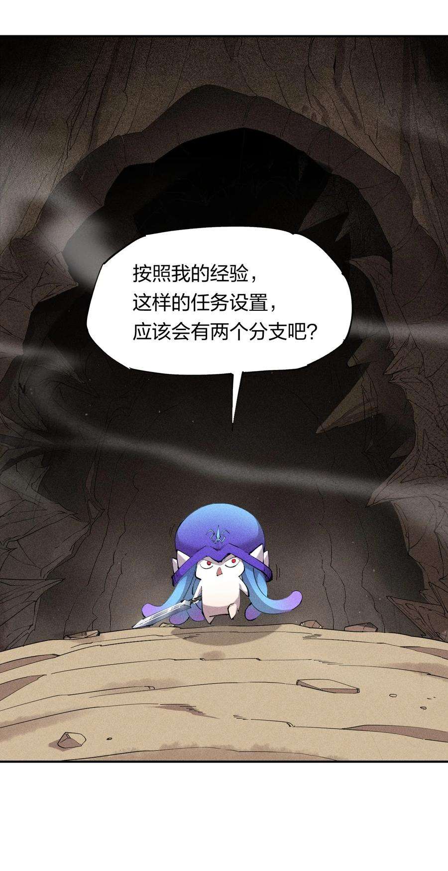 角色是水母的我依然超神12 第十二话 剧情杀