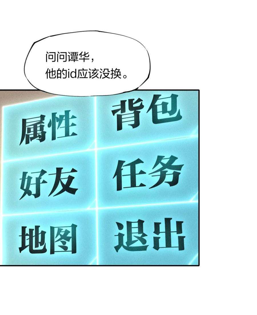 角色是水母的我依然超神12 第十二话 剧情杀