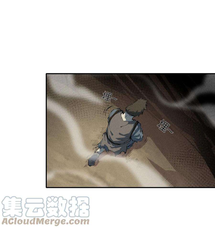 角色是水母的我依然超神12 第十二话 剧情杀