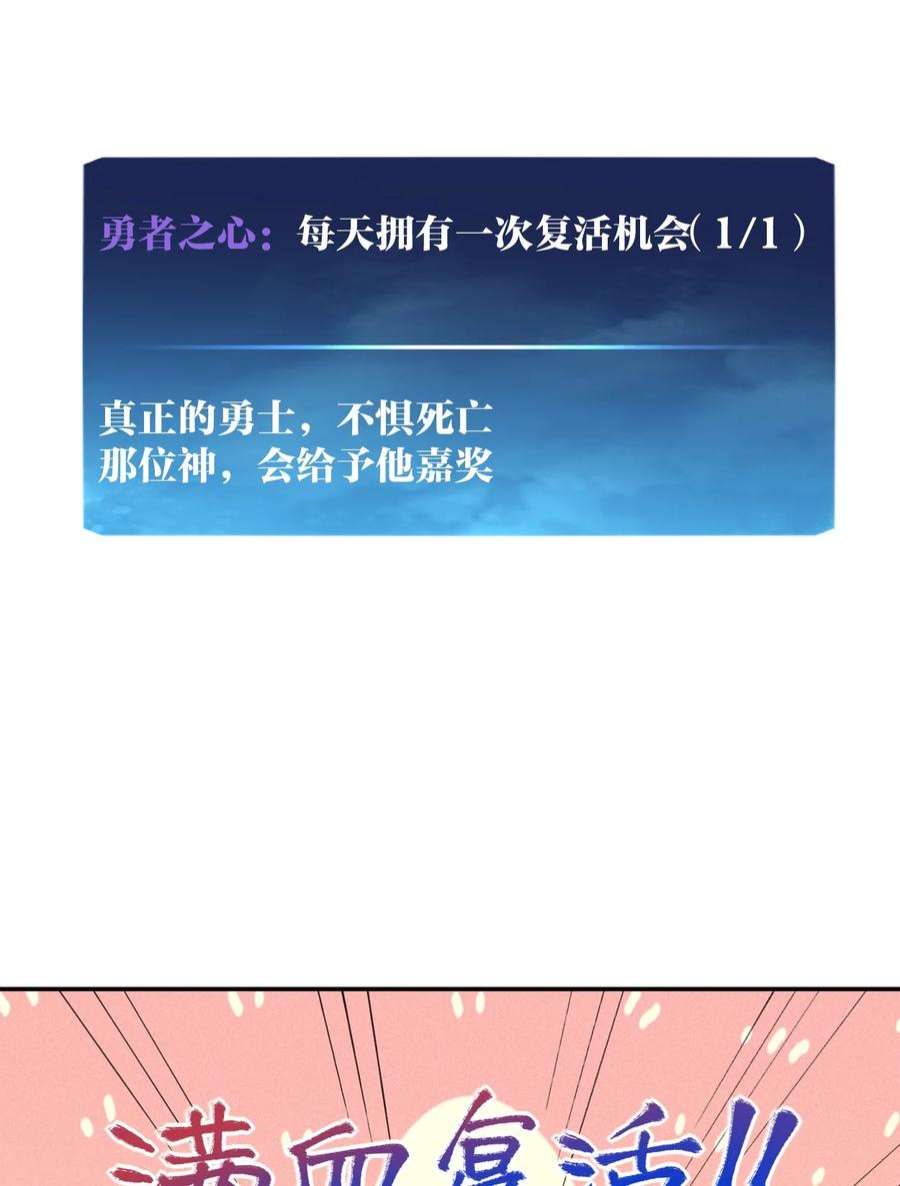 角色是水母的我依然超神12 第十二话 剧情杀