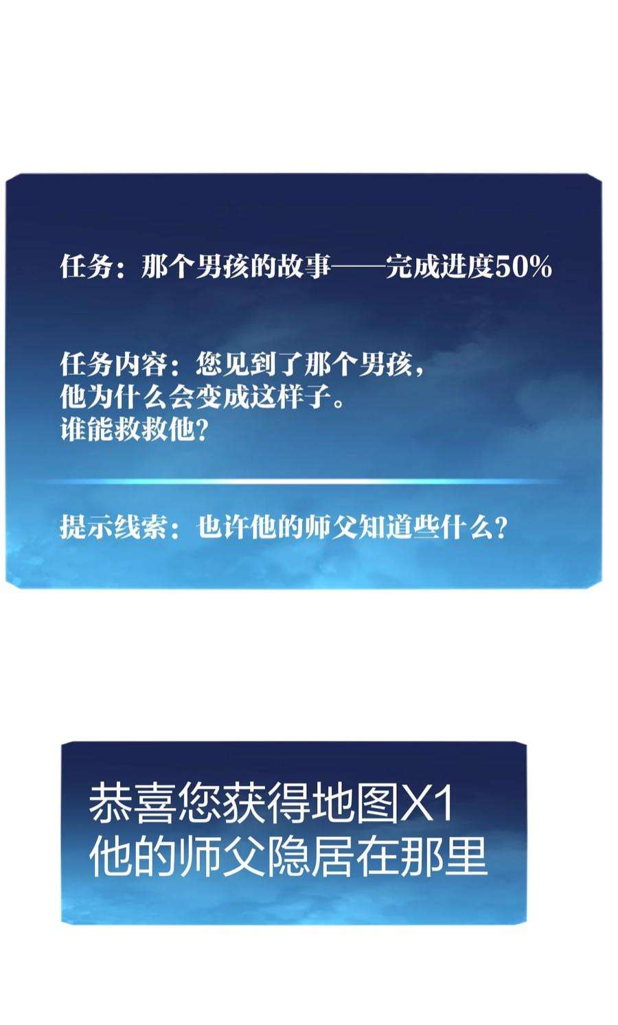 角色是水母的我依然超神12 第十二话 剧情杀