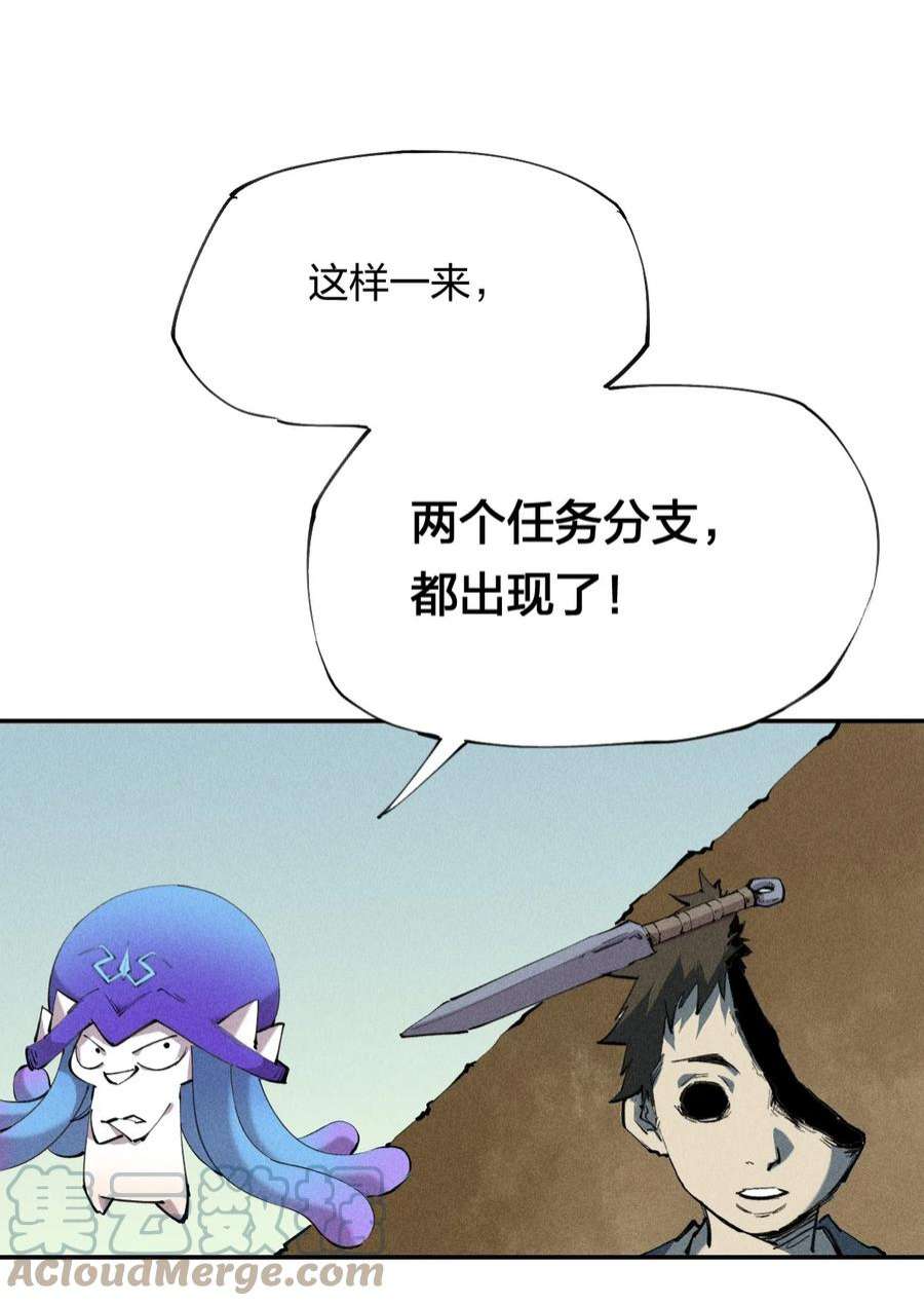 角色是水母的我依然超神12 第十二话 剧情杀