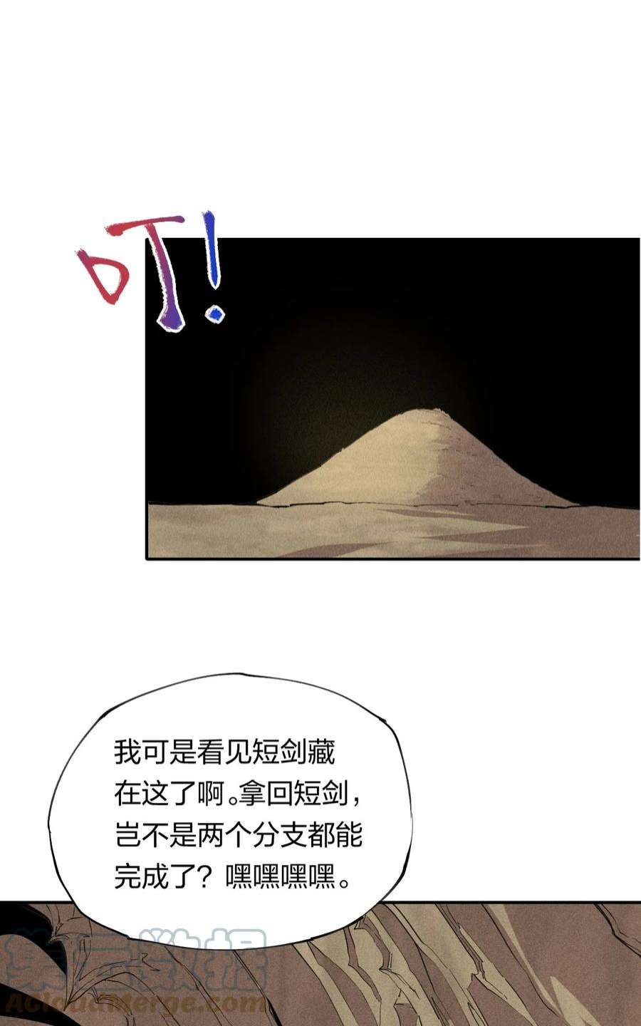 角色是水母的我依然超神12 第十二话 剧情杀