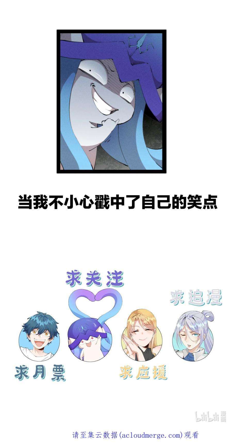 角色是水母的我依然超神12 第十二话 剧情杀