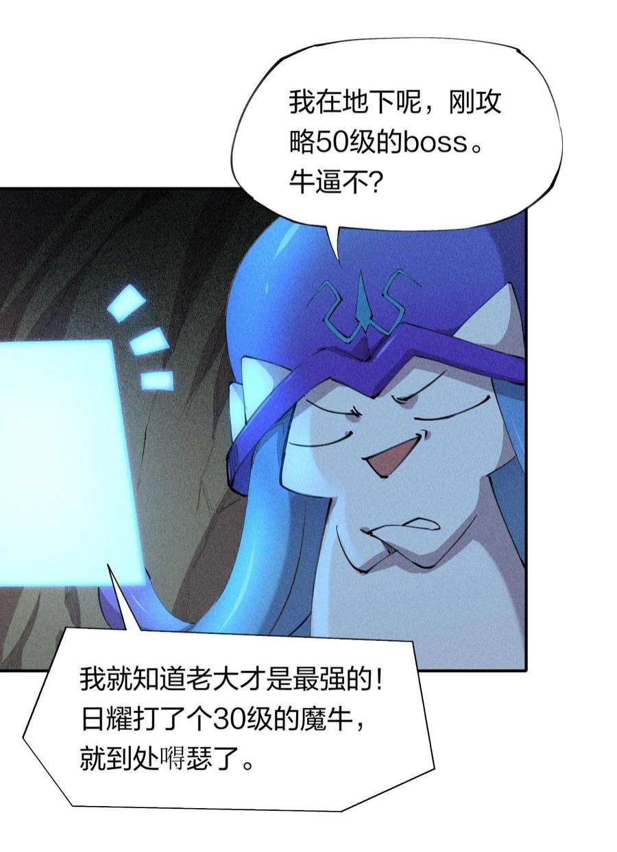 角色是水母的我依然超神12 第十二话 剧情杀