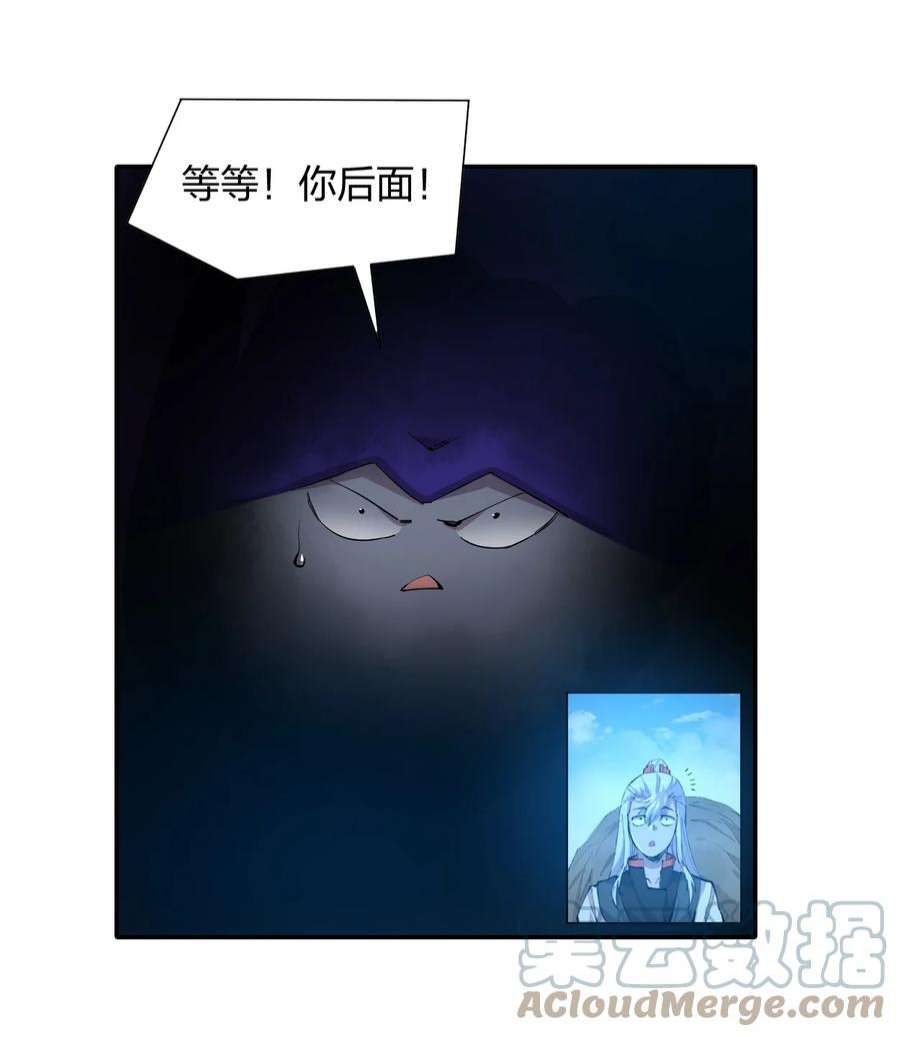 角色是水母的我依然超神12 第十二话 剧情杀