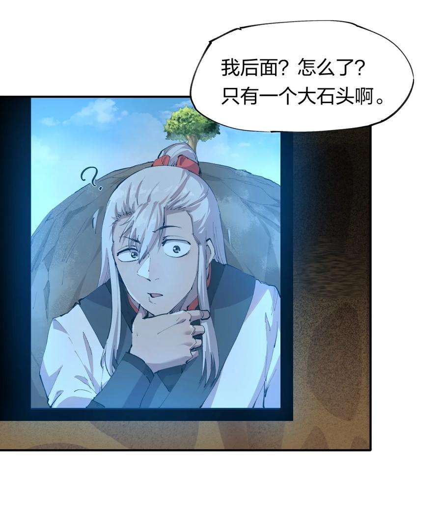 角色是水母的我依然超神12 第十二话 剧情杀