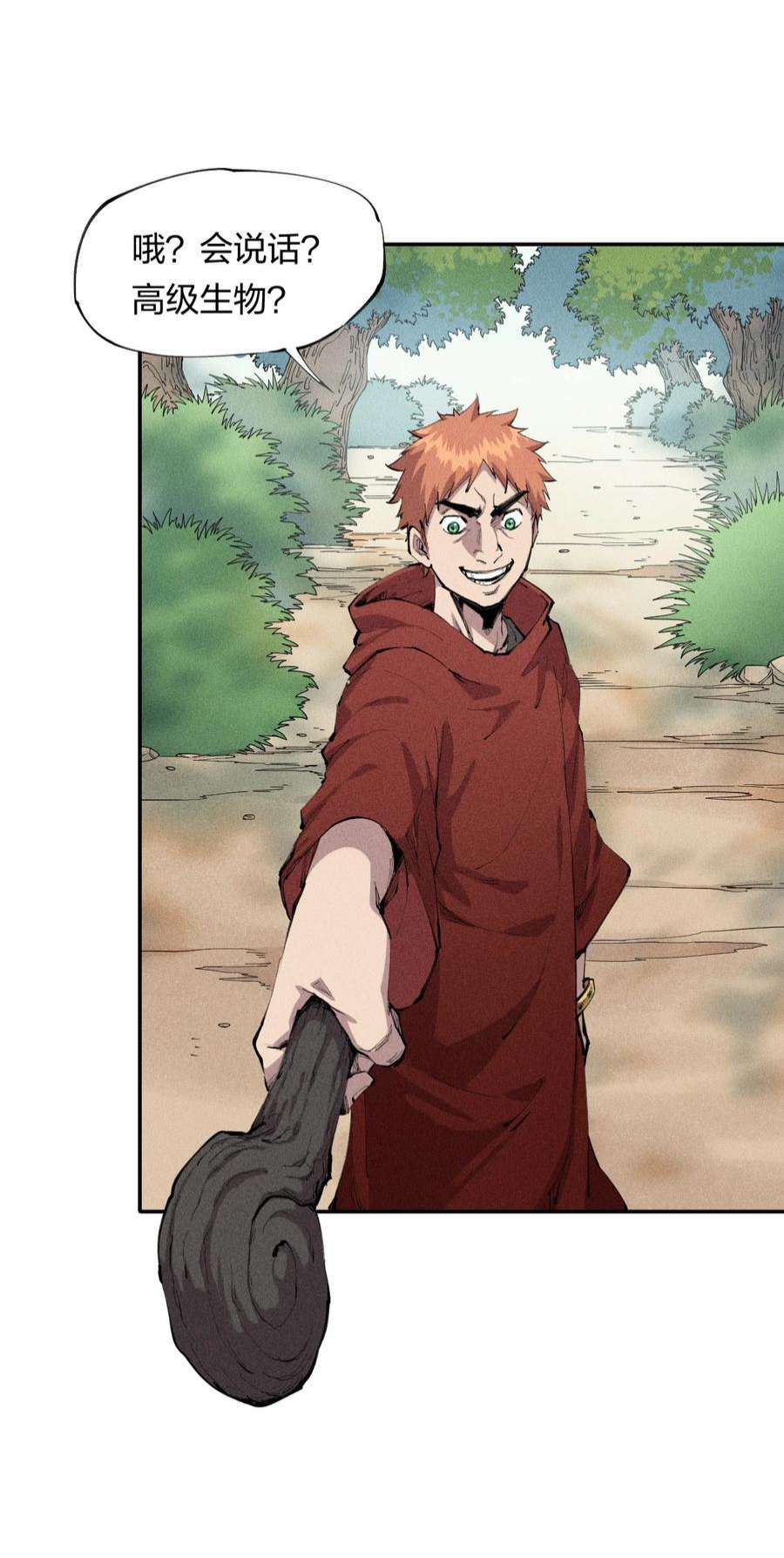 角色是水母的我依然超神13 第十三话 冤家路窄