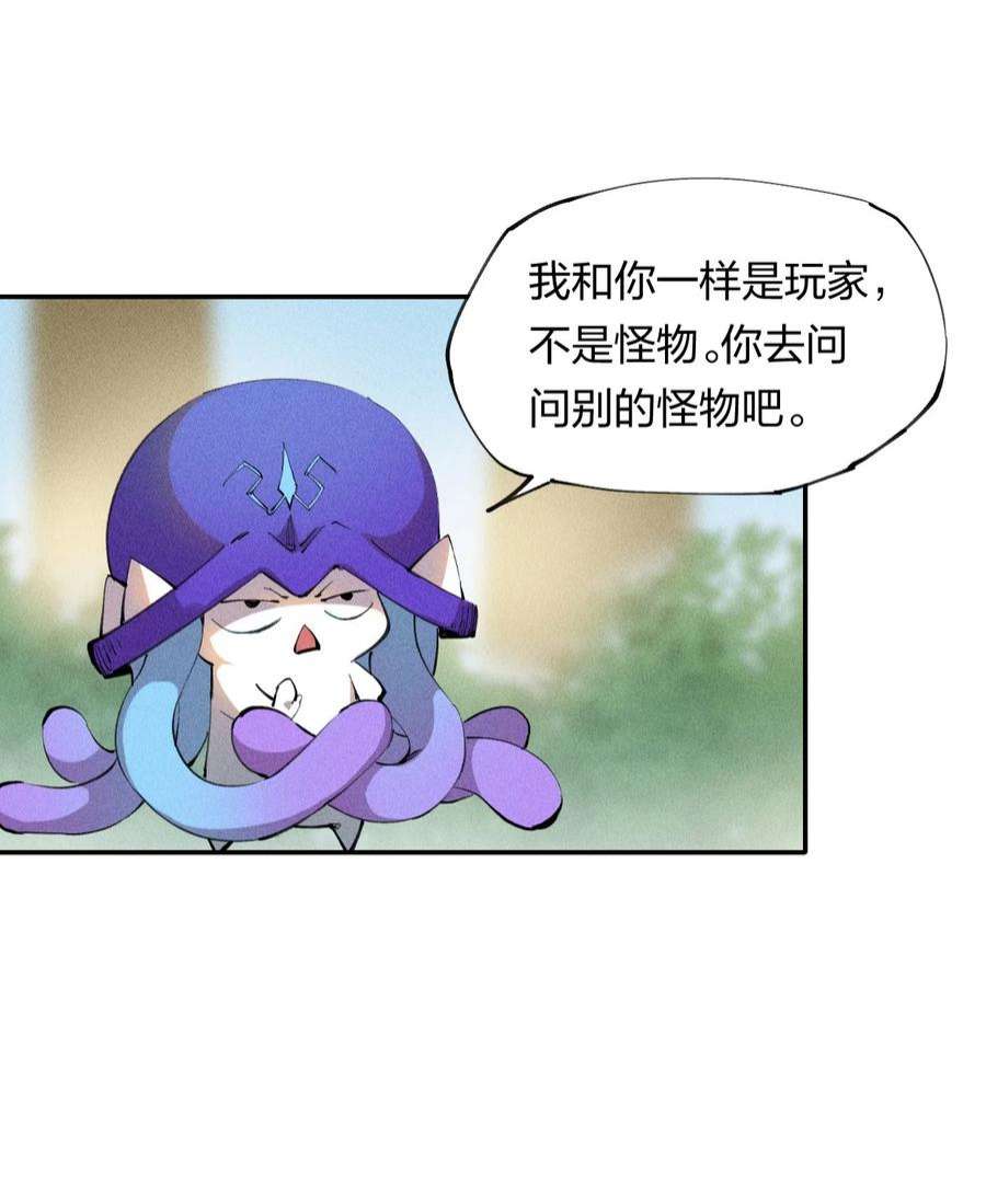 角色是水母的我依然超神13 第十三话 冤家路窄