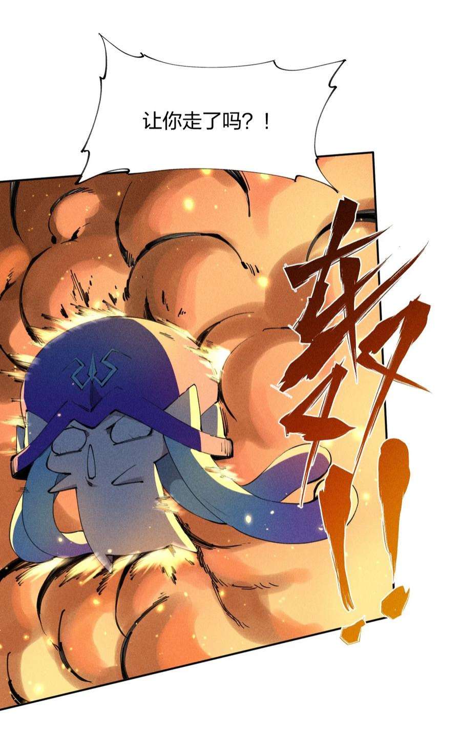 角色是水母的我依然超神13 第十三话 冤家路窄