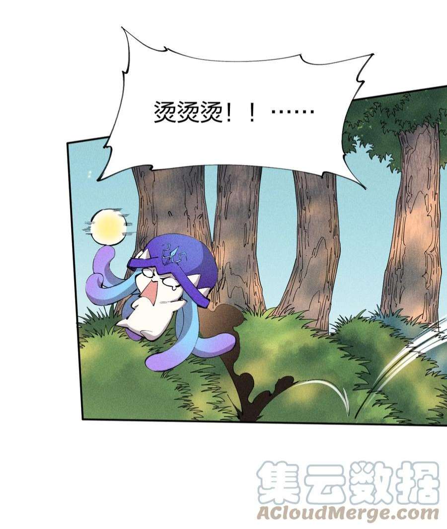 角色是水母的我依然超神13 第十三话 冤家路窄