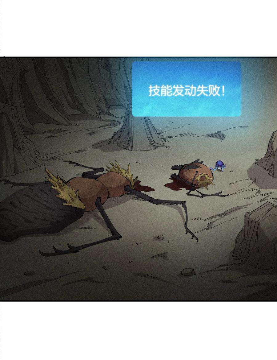 角色是水母的我依然超神13 第十三话 冤家路窄