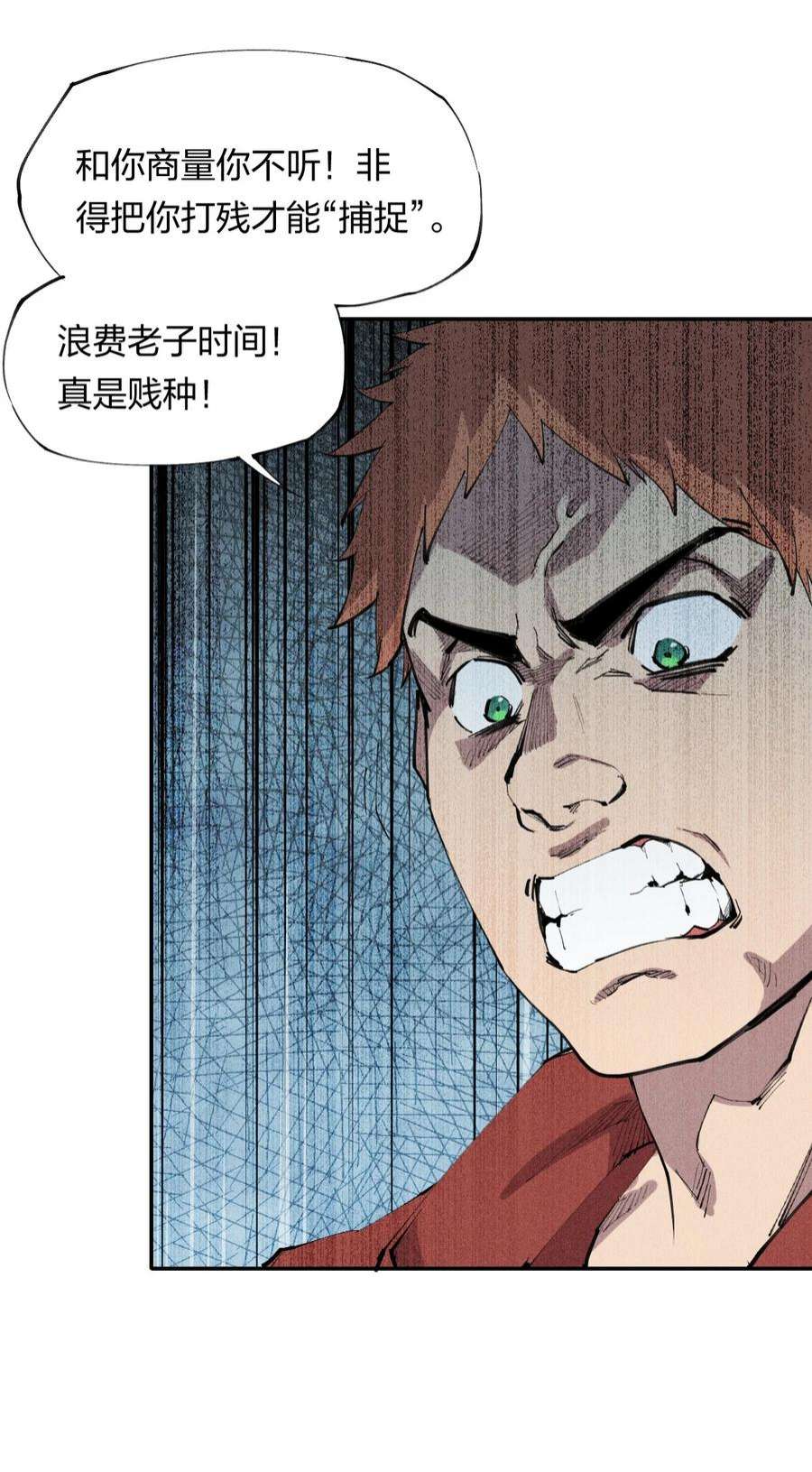 角色是水母的我依然超神13 第十三话 冤家路窄