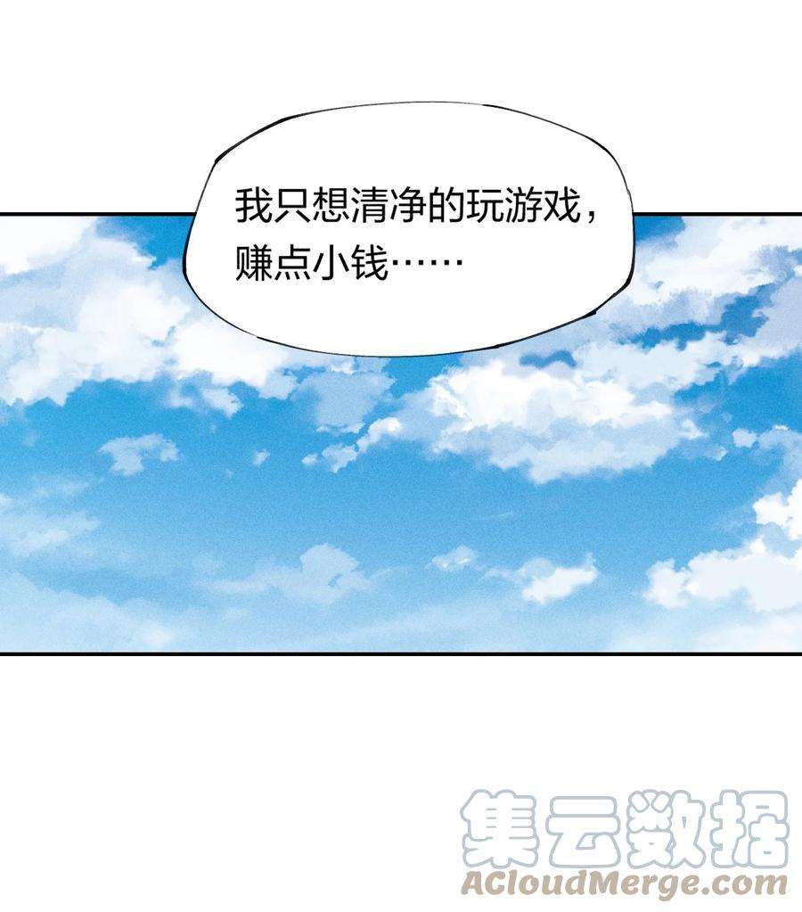 角色是水母的我依然超神13 第十三话 冤家路窄