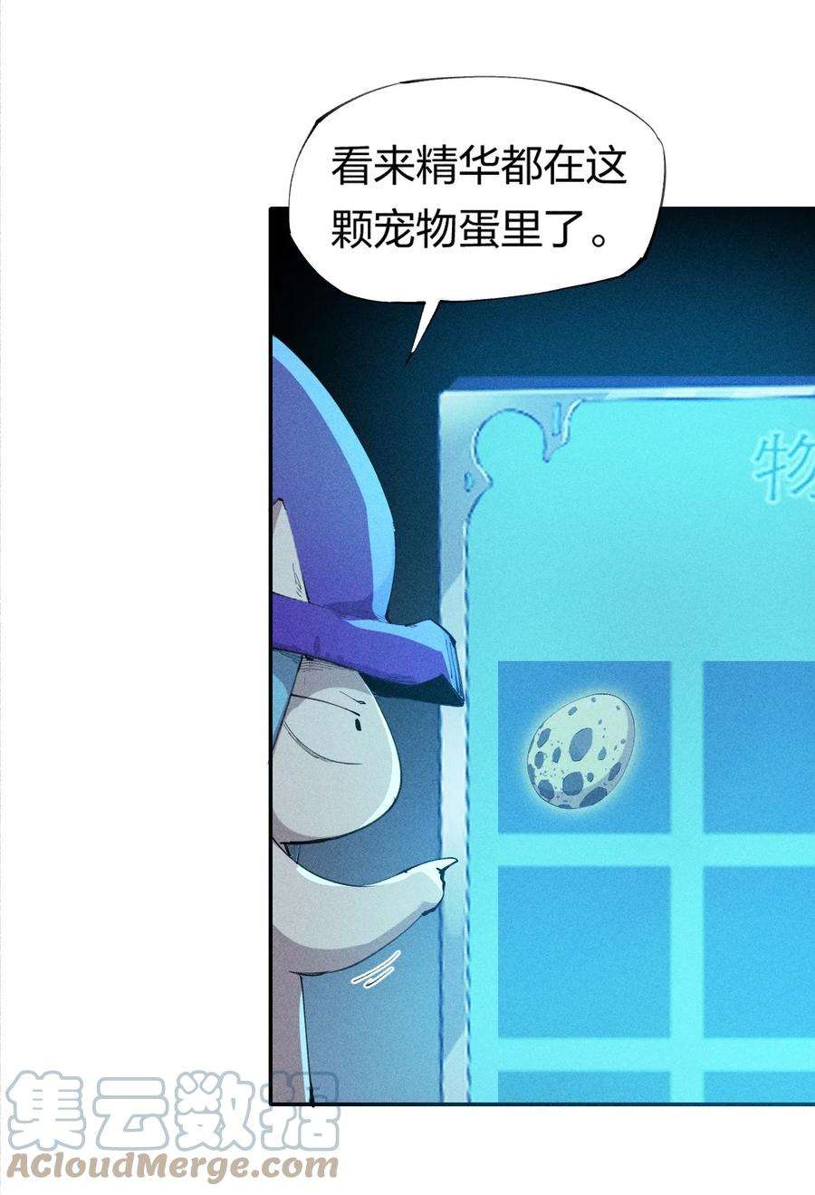 角色是水母的我依然超神13 第十三话 冤家路窄