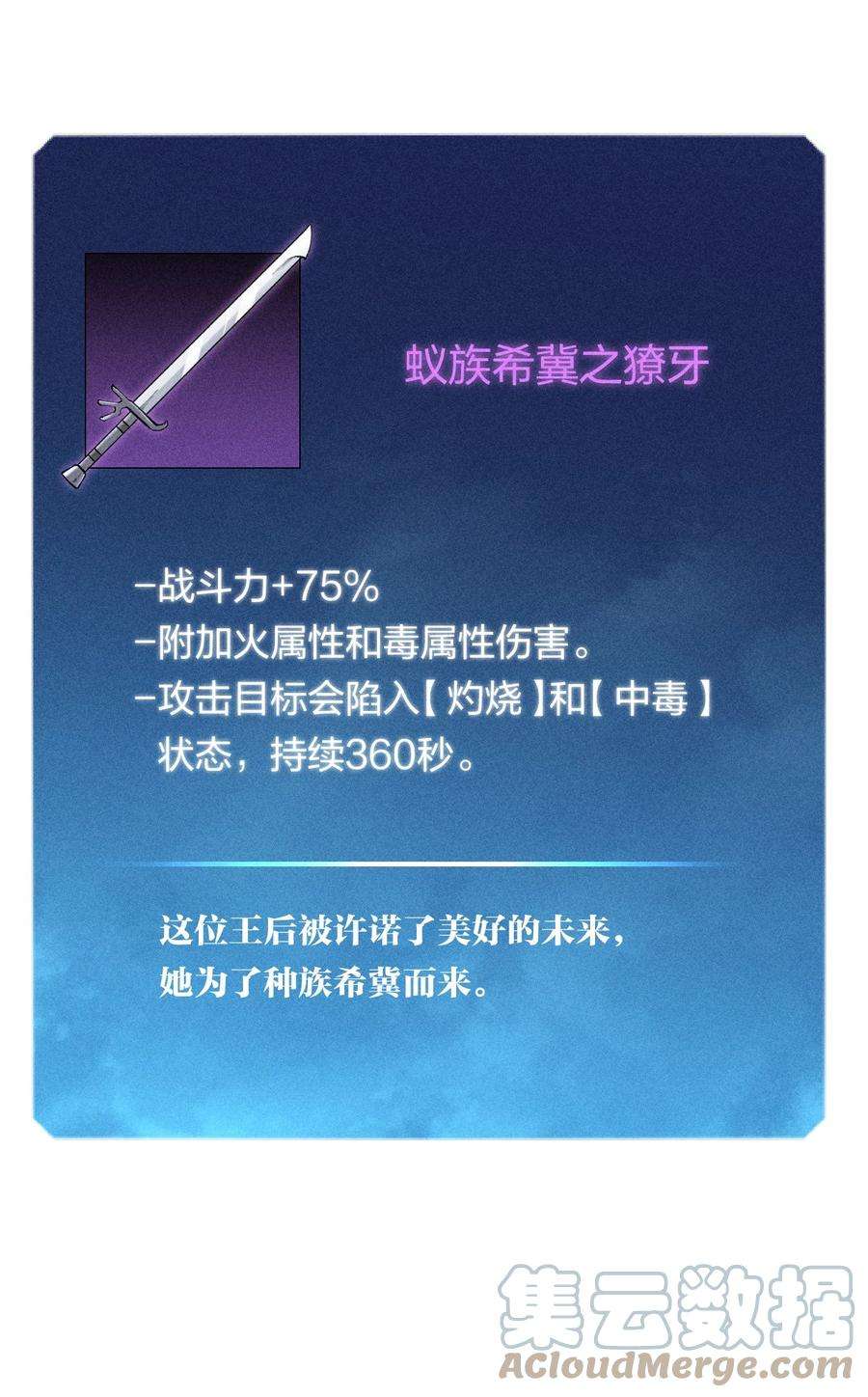 角色是水母的我依然超神13 第十三话 冤家路窄