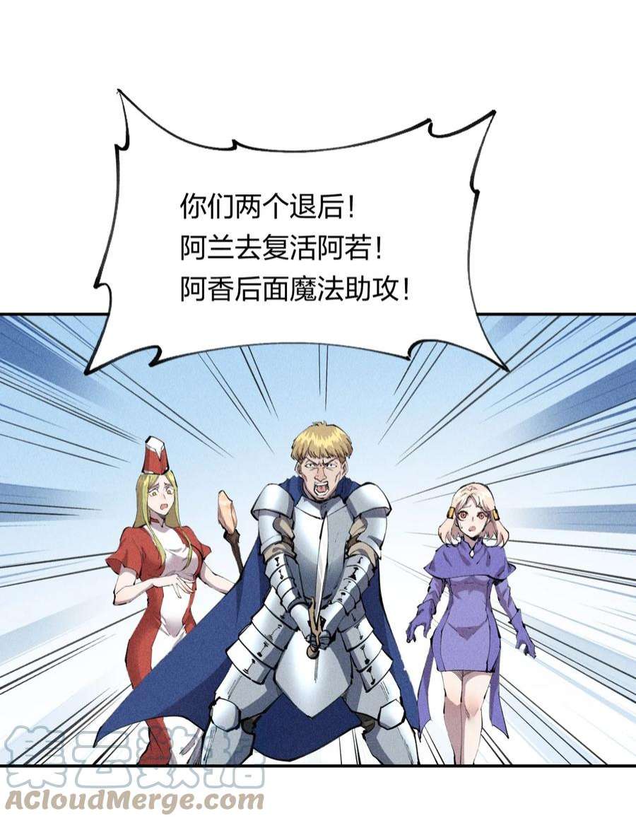 角色是水母的我依然超神13 第十三话 冤家路窄