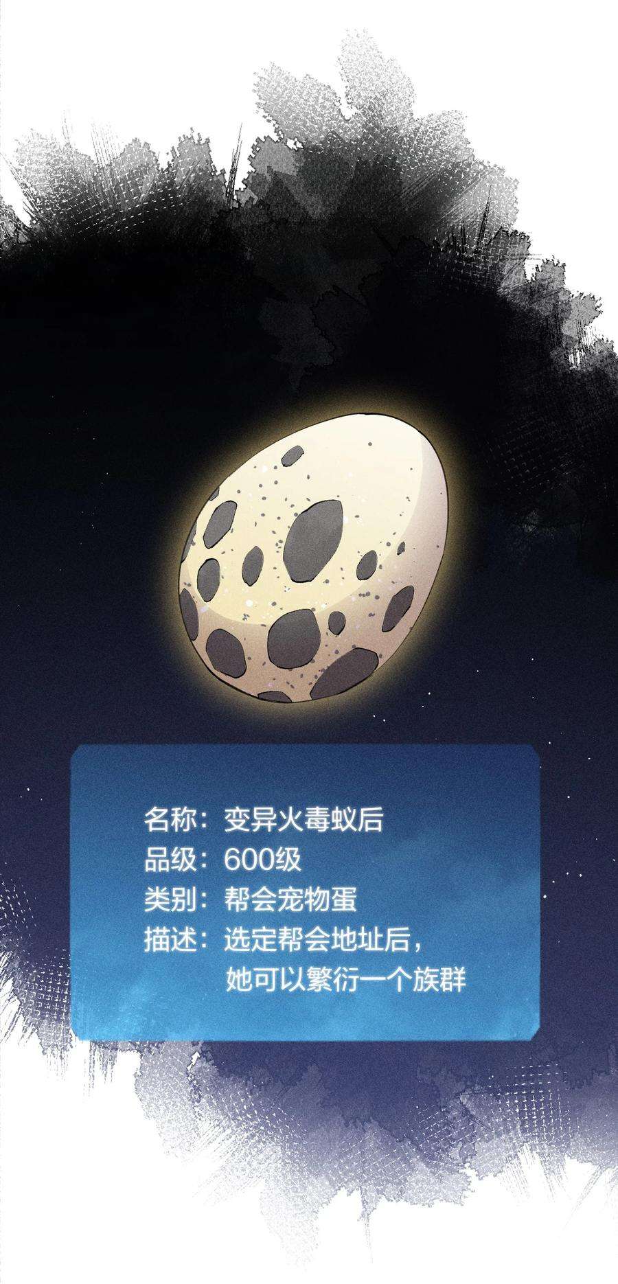 角色是水母的我依然超神13 第十三话 冤家路窄