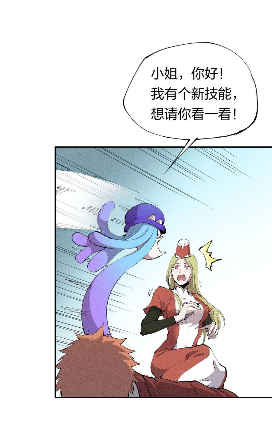 角色是水母的我依然超神13 第十三话 冤家路窄