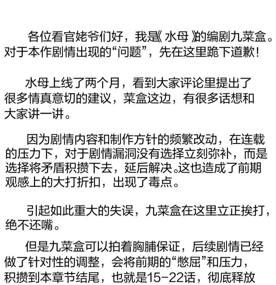 角色是水母的我依然超神13 第十三话 冤家路窄