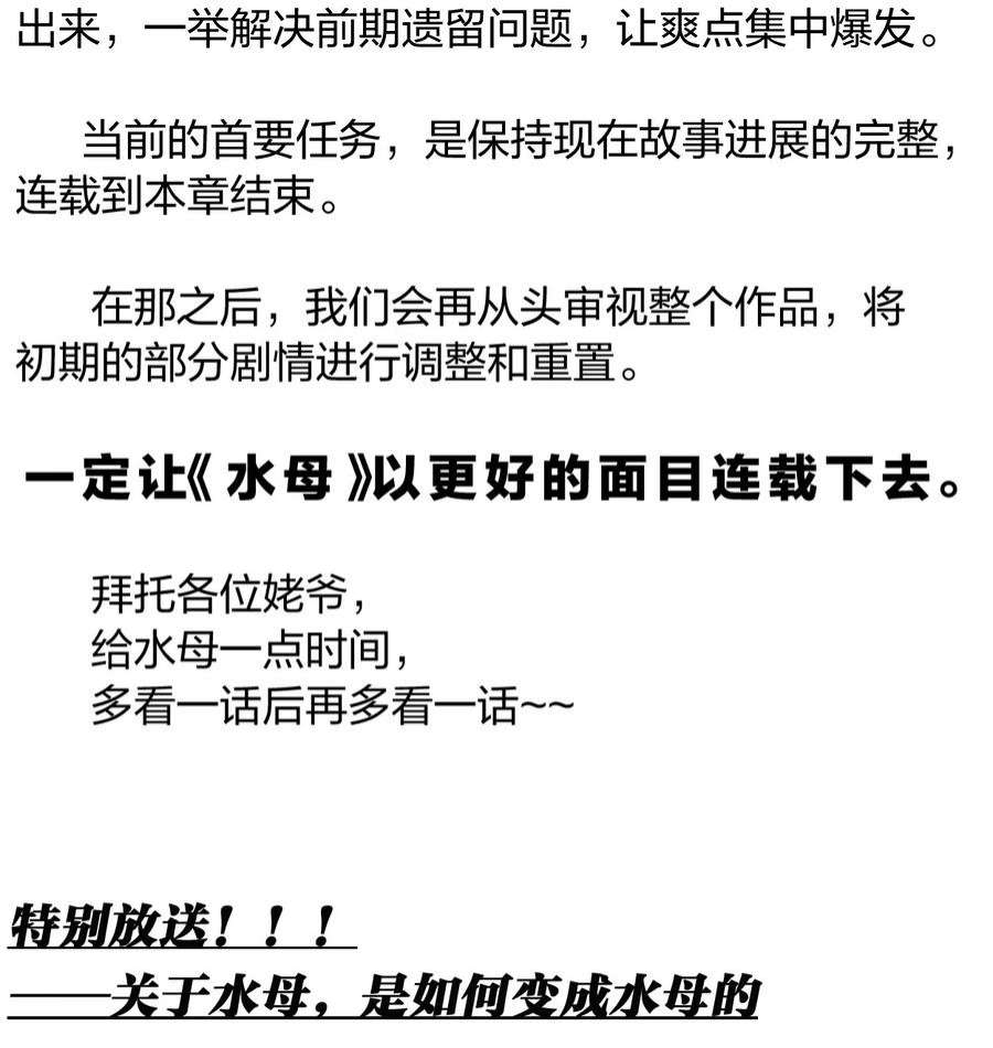 角色是水母的我依然超神13 第十三话 冤家路窄