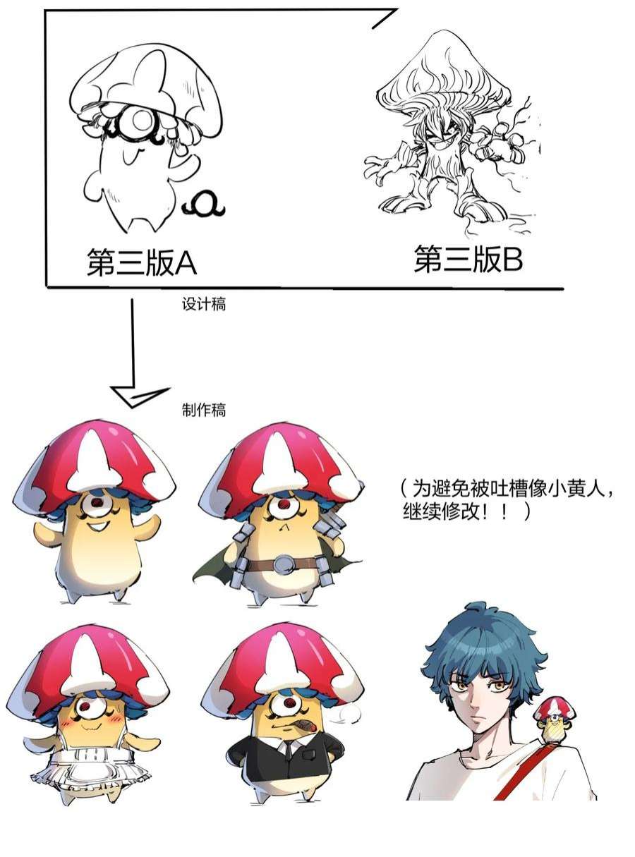 角色是水母的我依然超神13 第十三话 冤家路窄