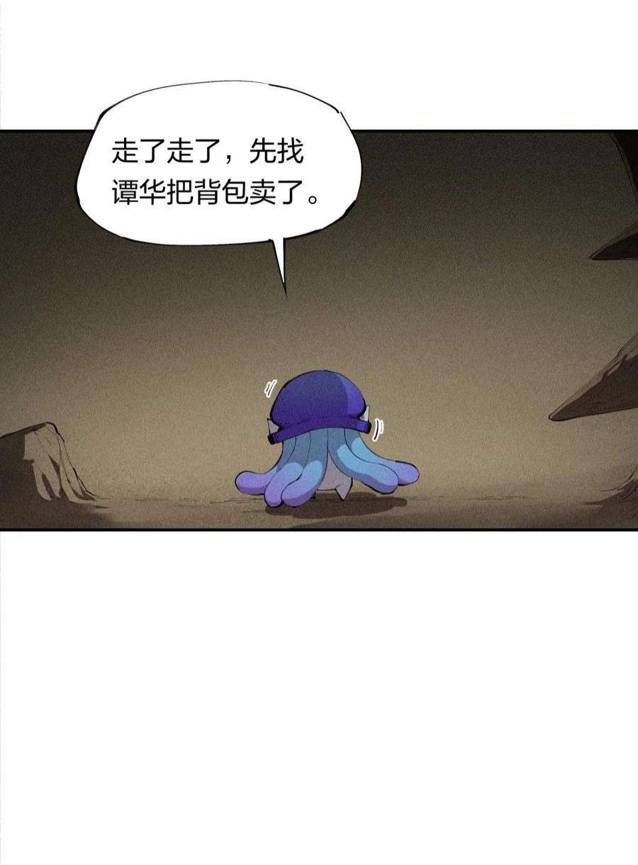 角色是水母的我依然超神13 第十三话 冤家路窄