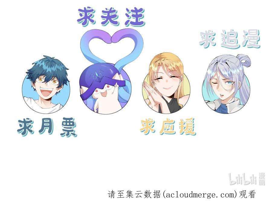 角色是水母的我依然超神13 第十三话 冤家路窄