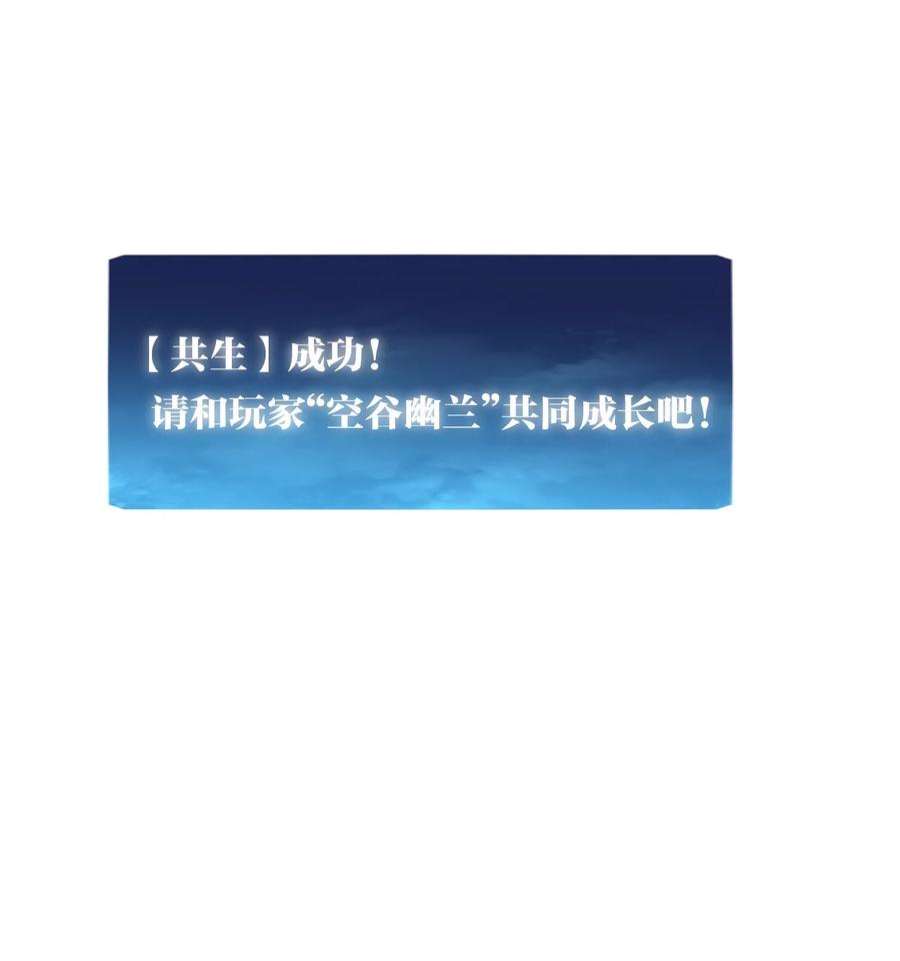 角色是水母的我依然超神14 第十四话 共生