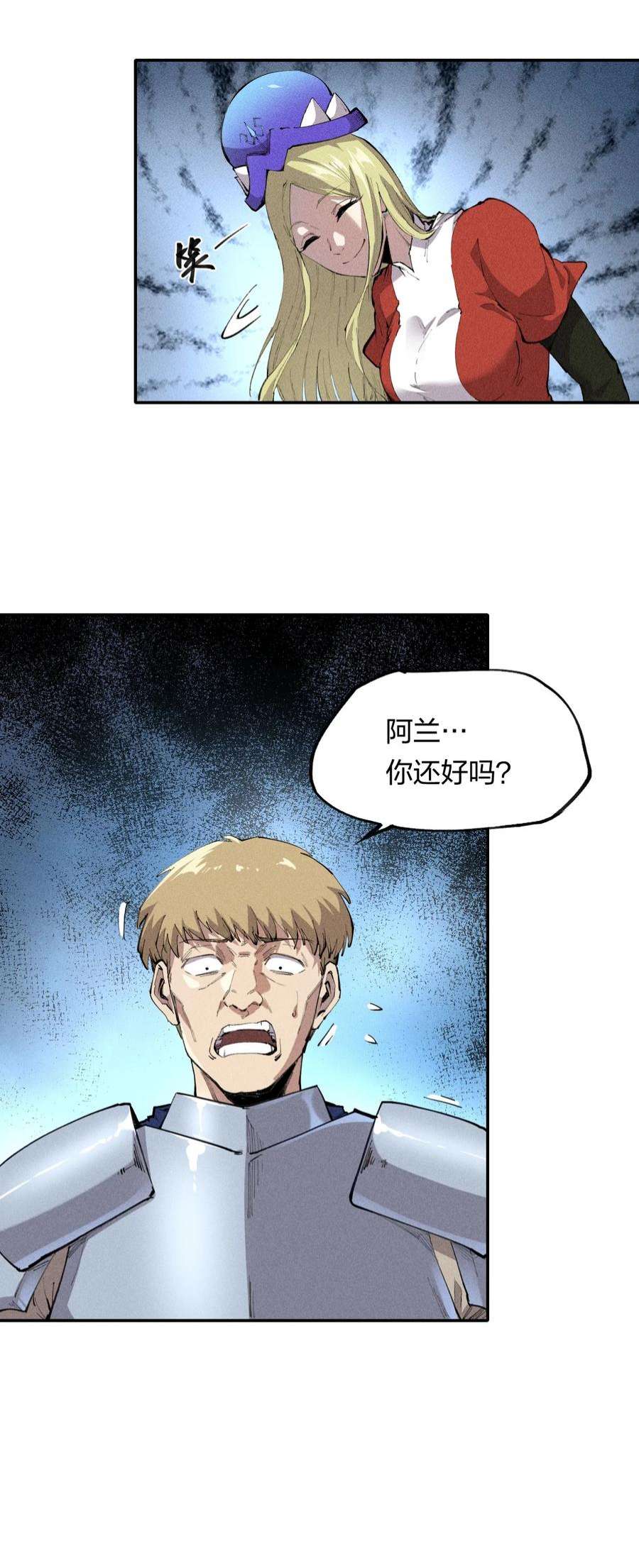 角色是水母的我依然超神14 第十四话 共生