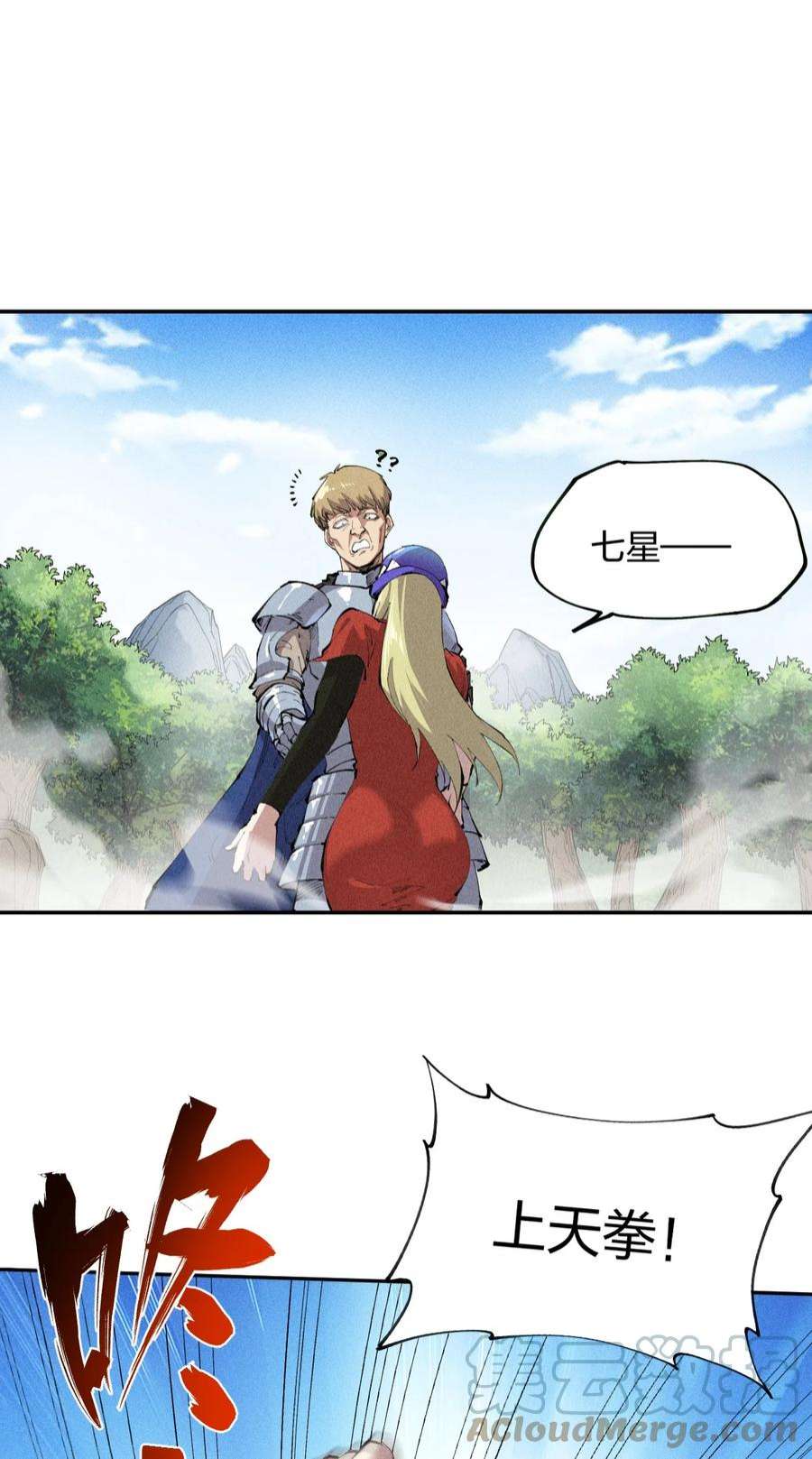 角色是水母的我依然超神14 第十四话 共生