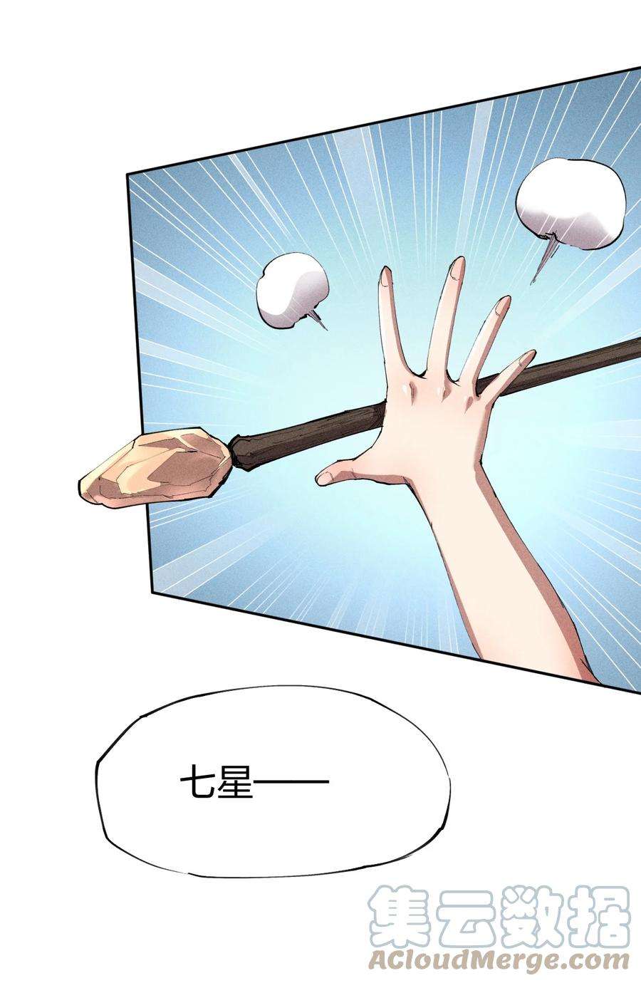 角色是水母的我依然超神14 第十四话 共生